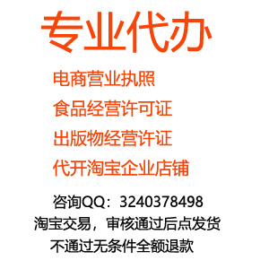 双11后淘宝出版物经营许可证审核通不过怎么办