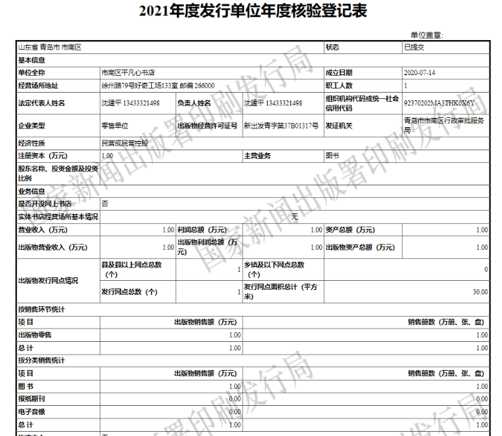 出版物经营许可证年检要寄回原件吗还是可以网上年报